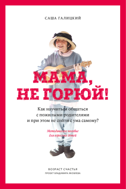 Мама, не горюй - Галицкий (2017)_0.png